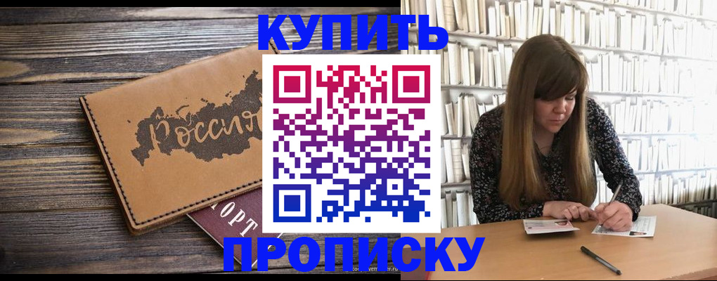 где прописаться в Петровске