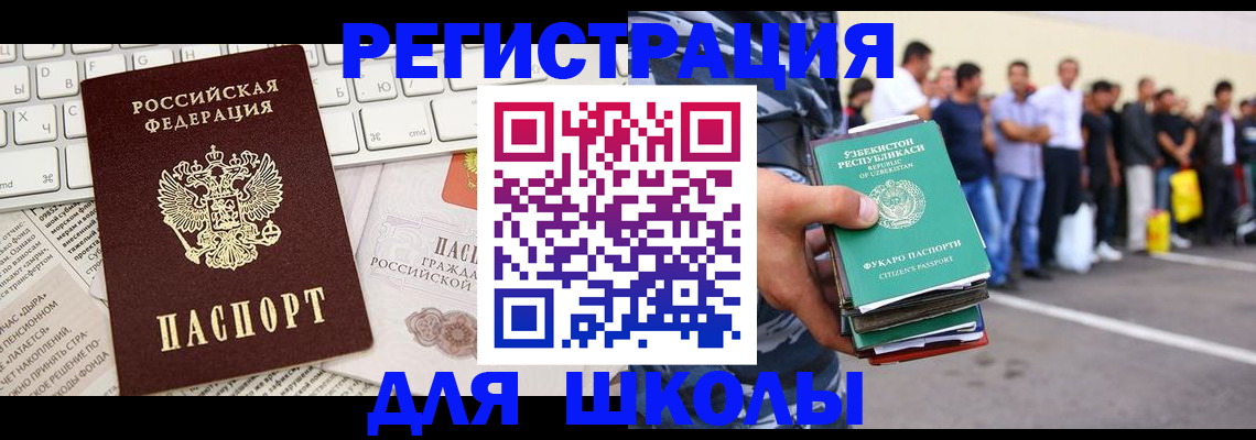 регистрация в Петровске